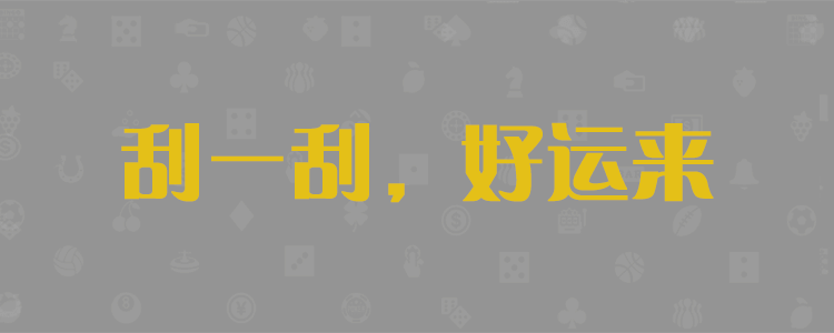 加拿大预测,预测网,pc预测,走势,结果,加拿大28预测,加拿大28在线